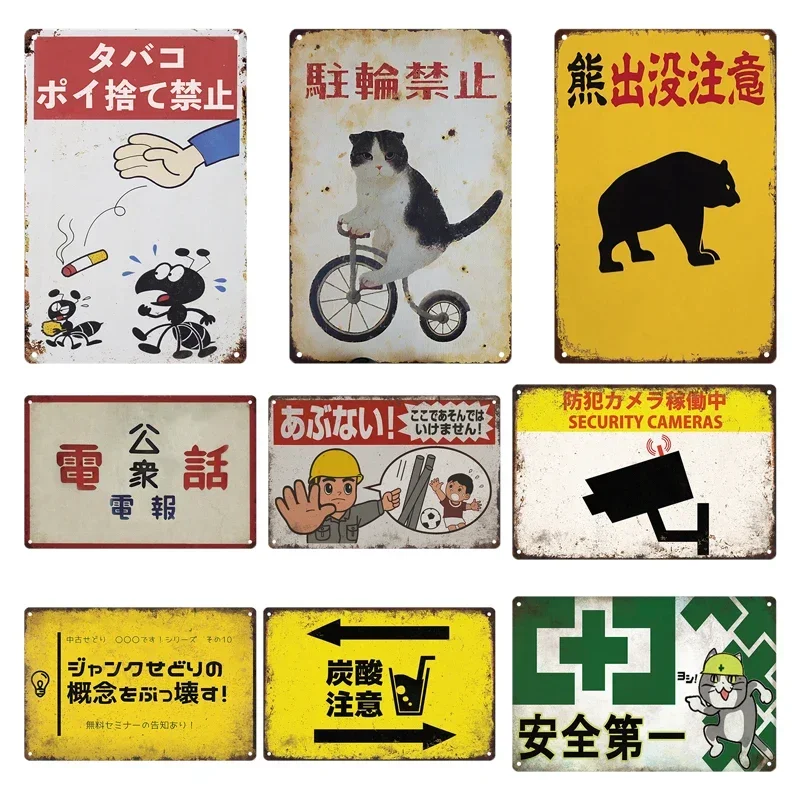 Tin Signs Retro Japanese Style - огляд і ціна Home Decor Japanese